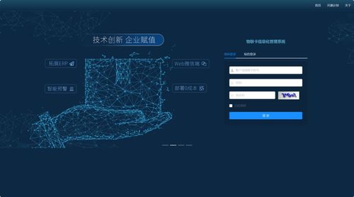一款創新的物聯網綜合業務支撐平臺,提供資費 客戶 進銷存 合同 訂單 續費 充值 賬單等功能 附源碼