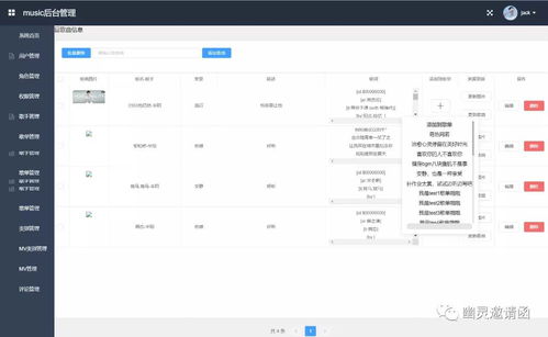 一款基于springbootvue開發的網欲音樂系統 包含數據庫設計文檔,需求分析文檔等 開發環境 idea,mysql5.6以上,jdk1.8